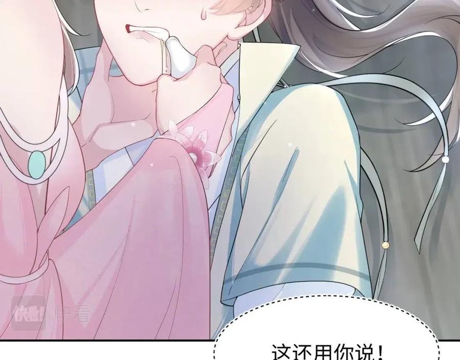 第50话 阳阳命悬一线？42