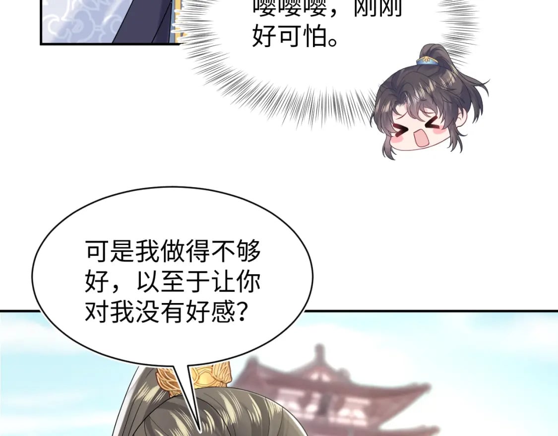 第190话 绿茶师尊哭唧唧26