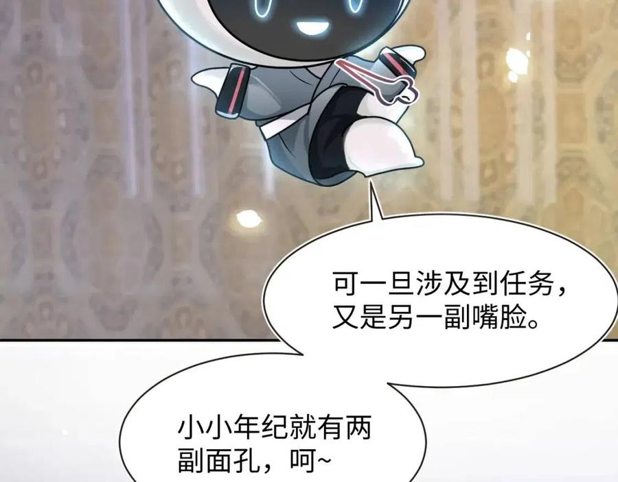 第55话 亓官彦吃醋啦84