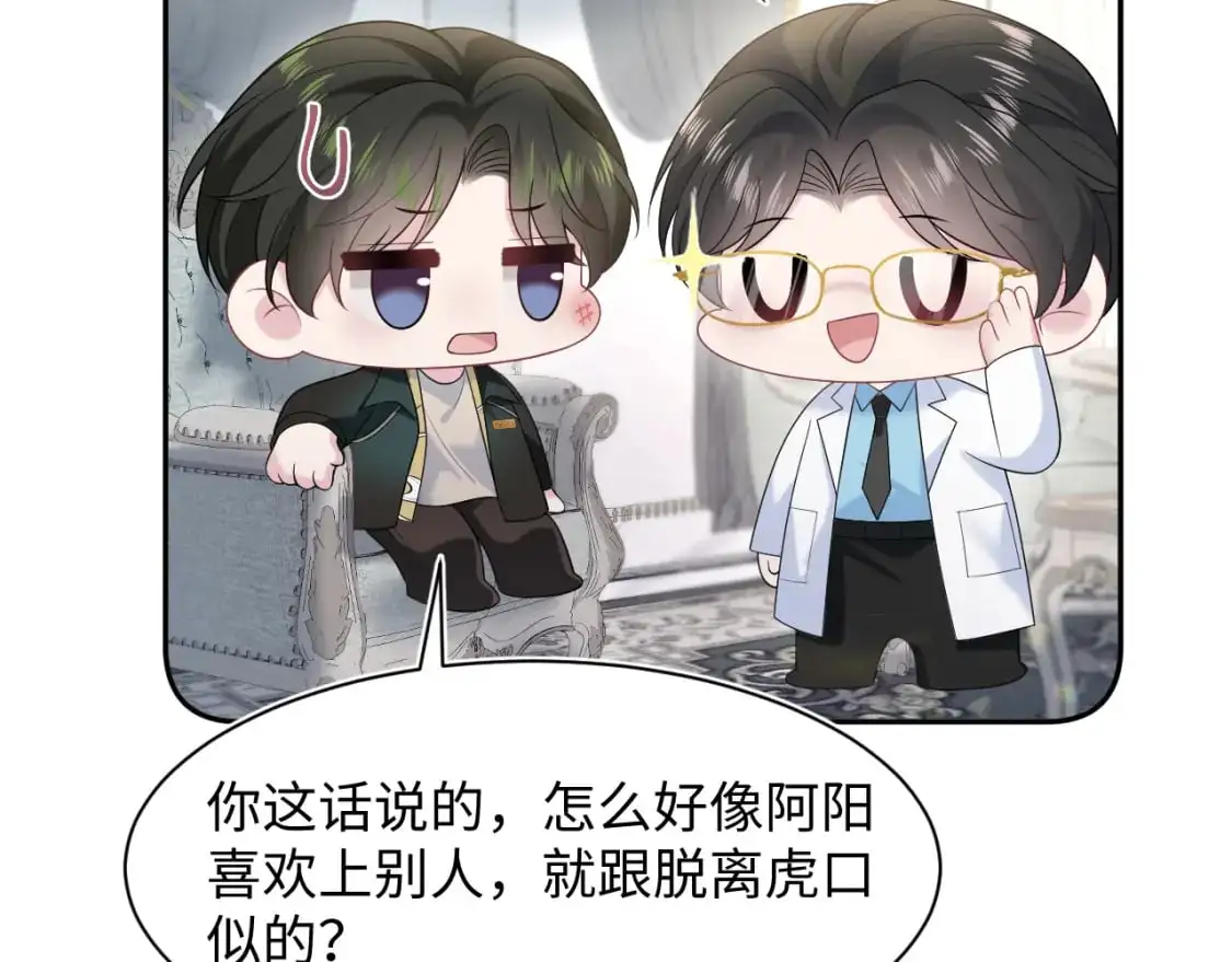 264 金丝雀的试探85