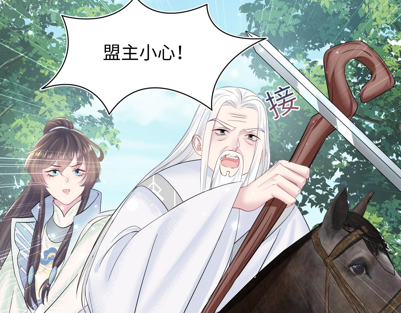 第101话盟主玩失踪？66