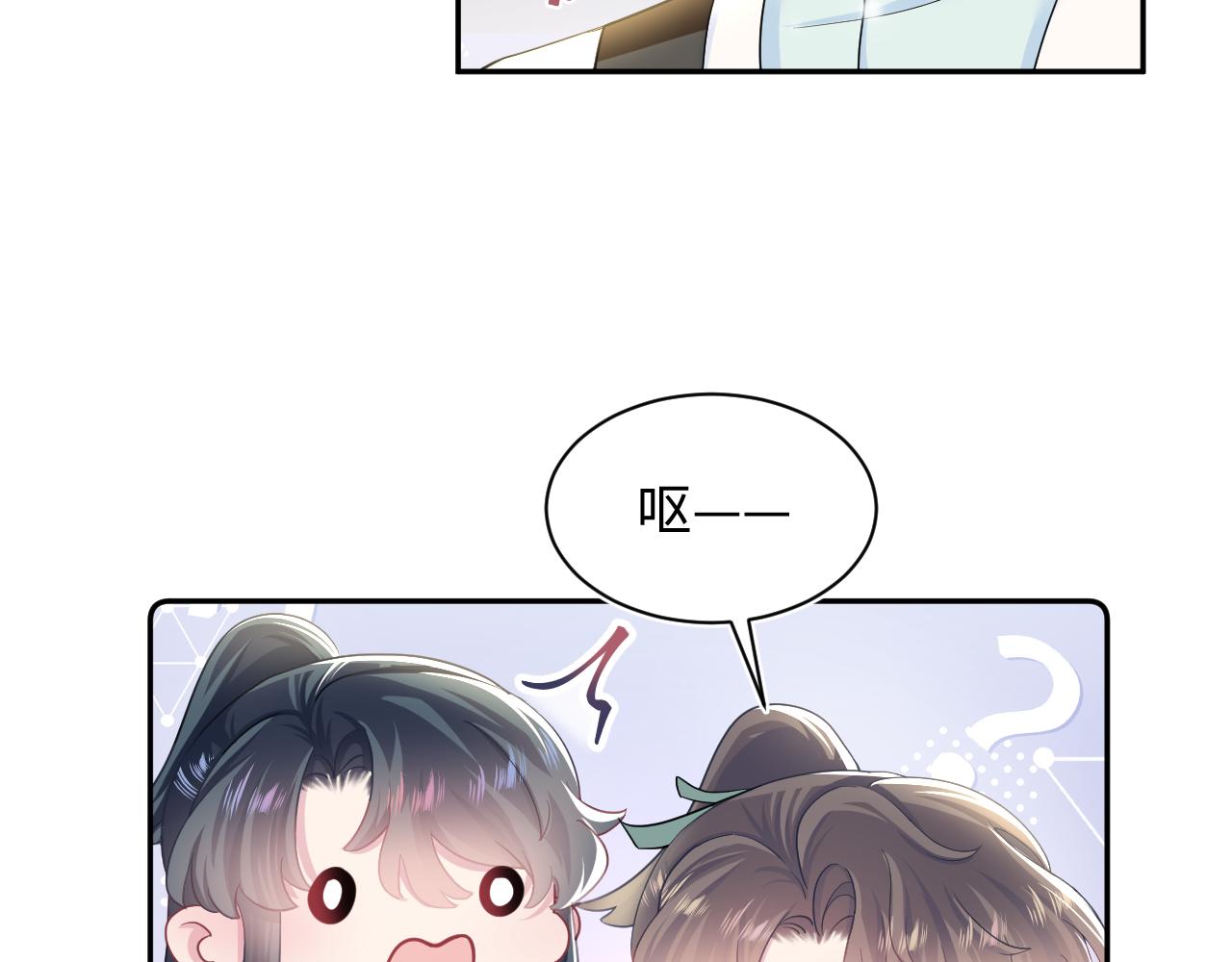 第62话 怀孕乌龙？！47