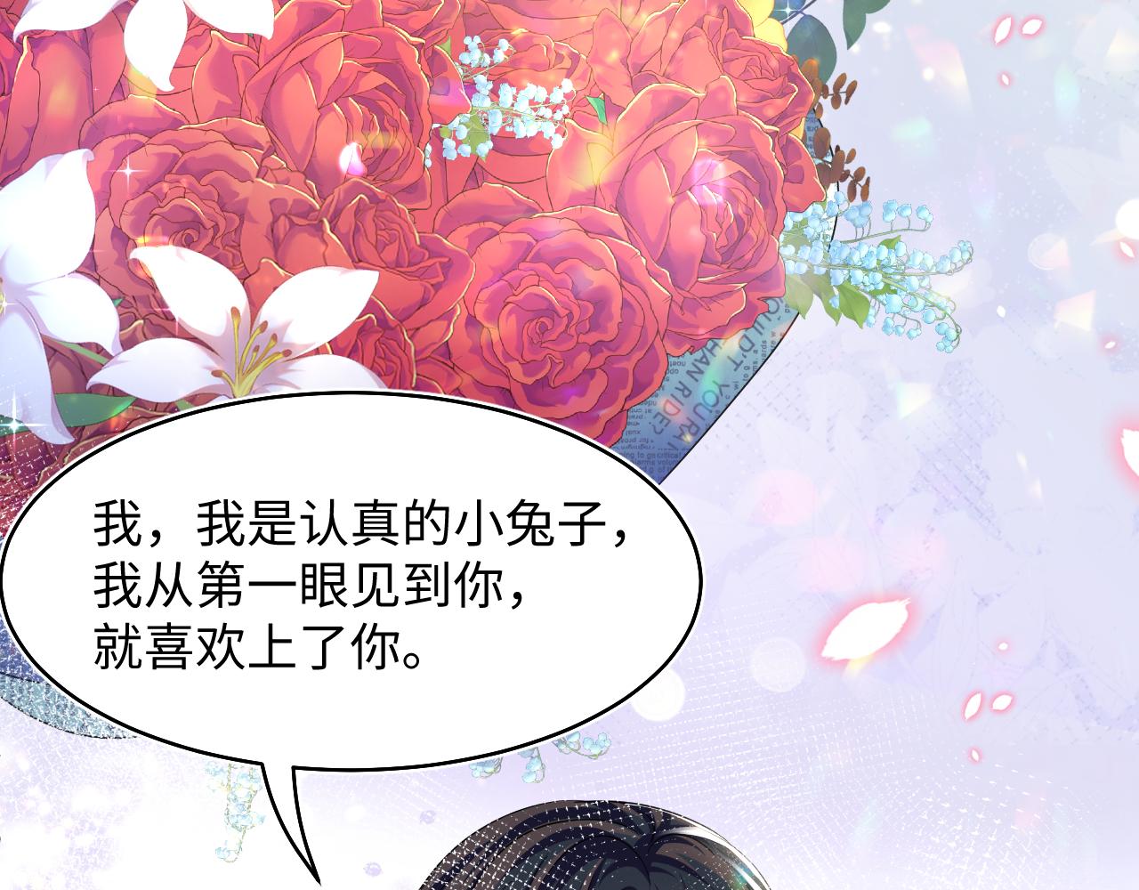 第86话 卓申的告白18