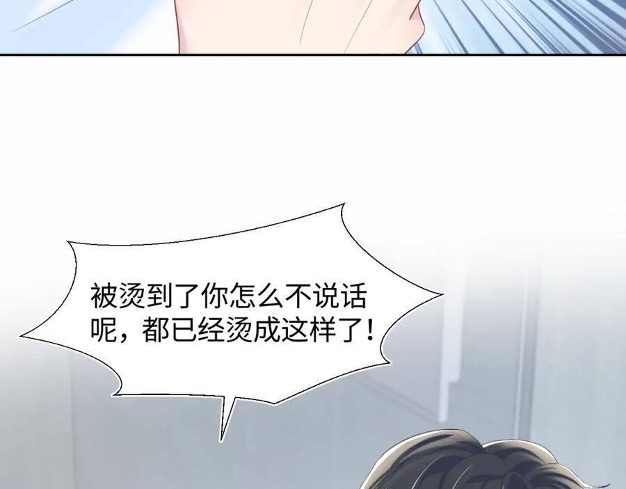 第7话 气走白月光22