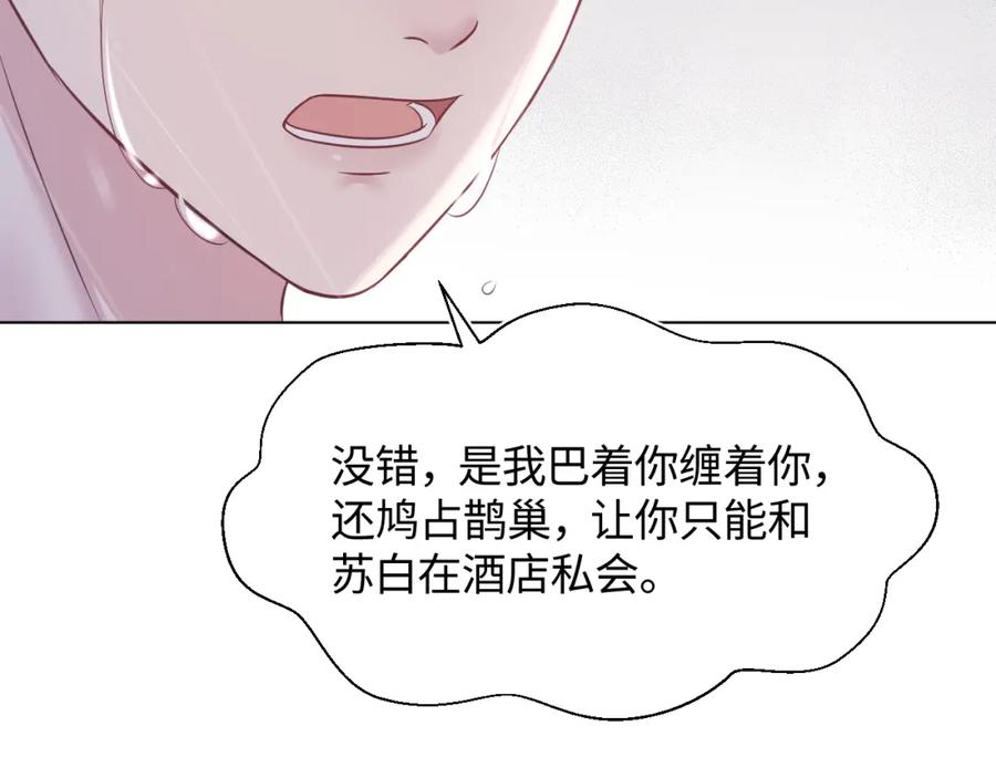 第11话 沈长留下跪？！102