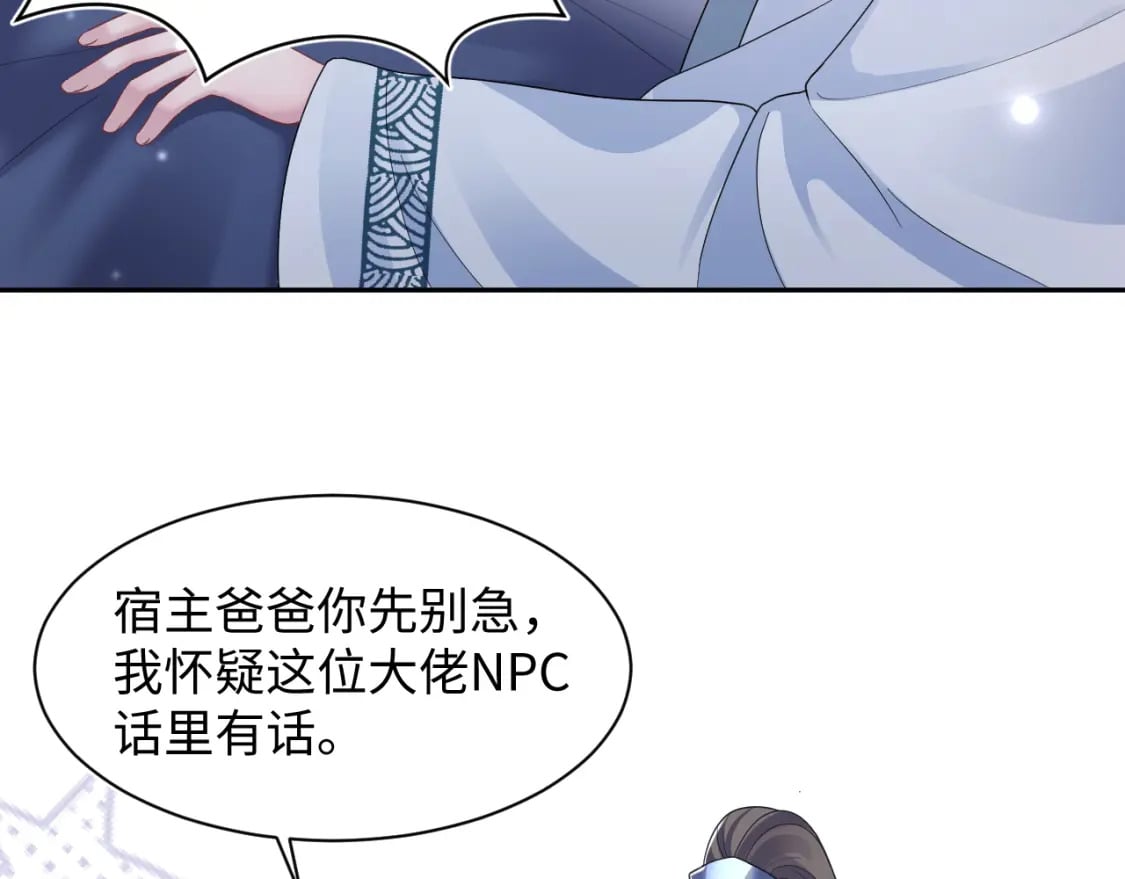 第176话 拜师美人师尊40