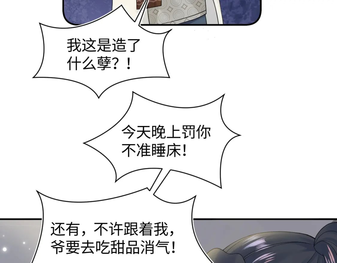 第173话 阳阳被撞？65