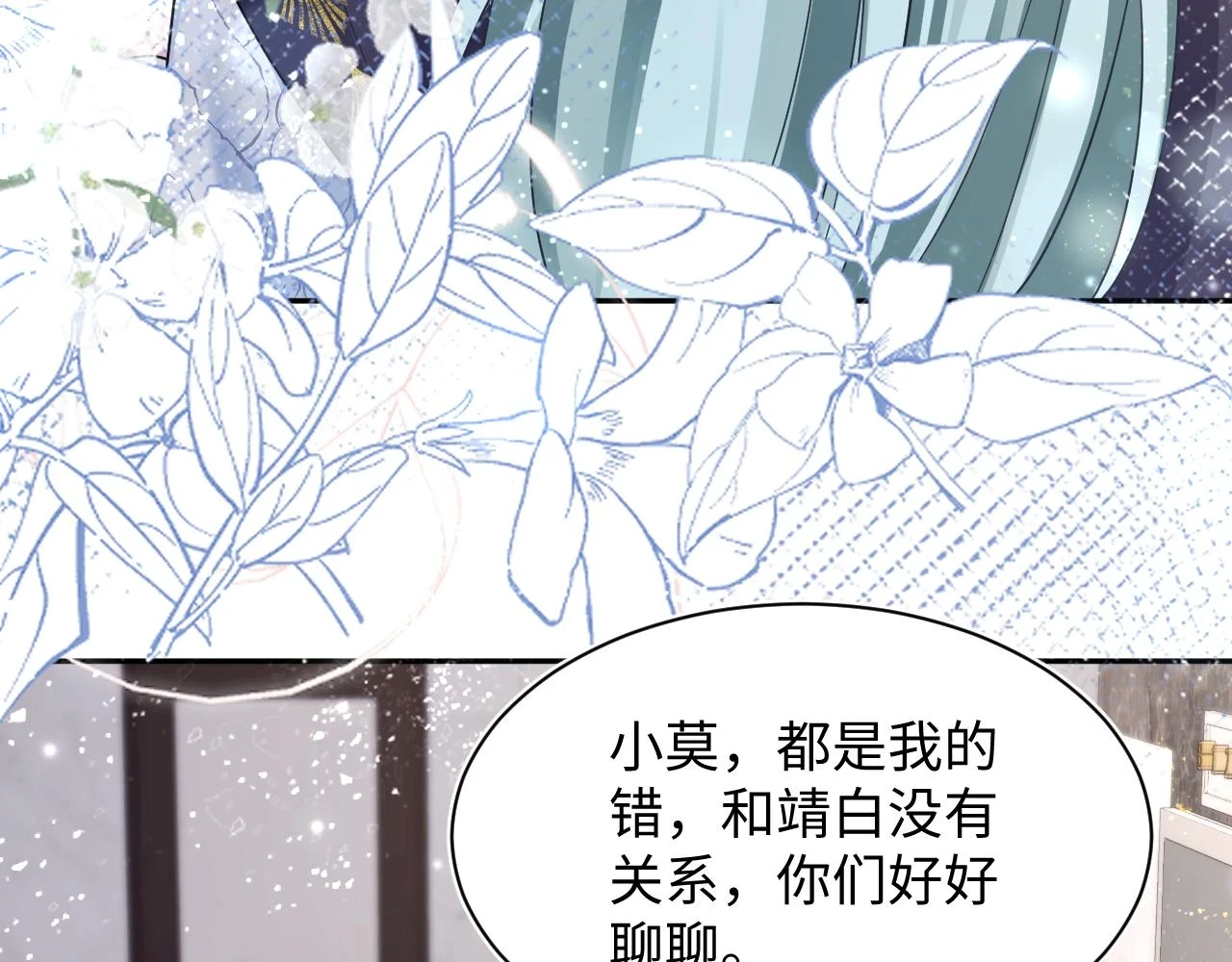 第167话 顾寐的挑拨离间75