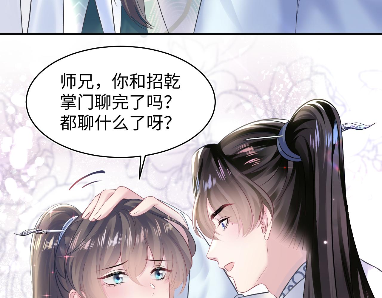 第110话魔教长老30