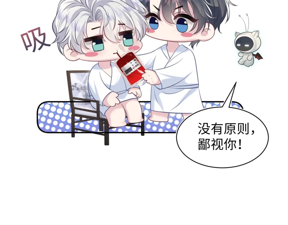 第200话 诱人的小吸血鬼37