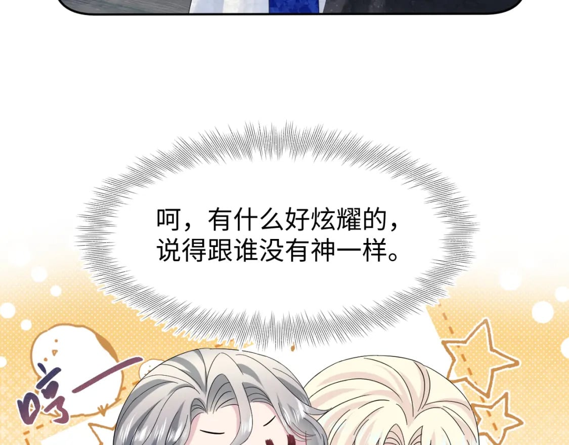 242 双向奔赴的病情85