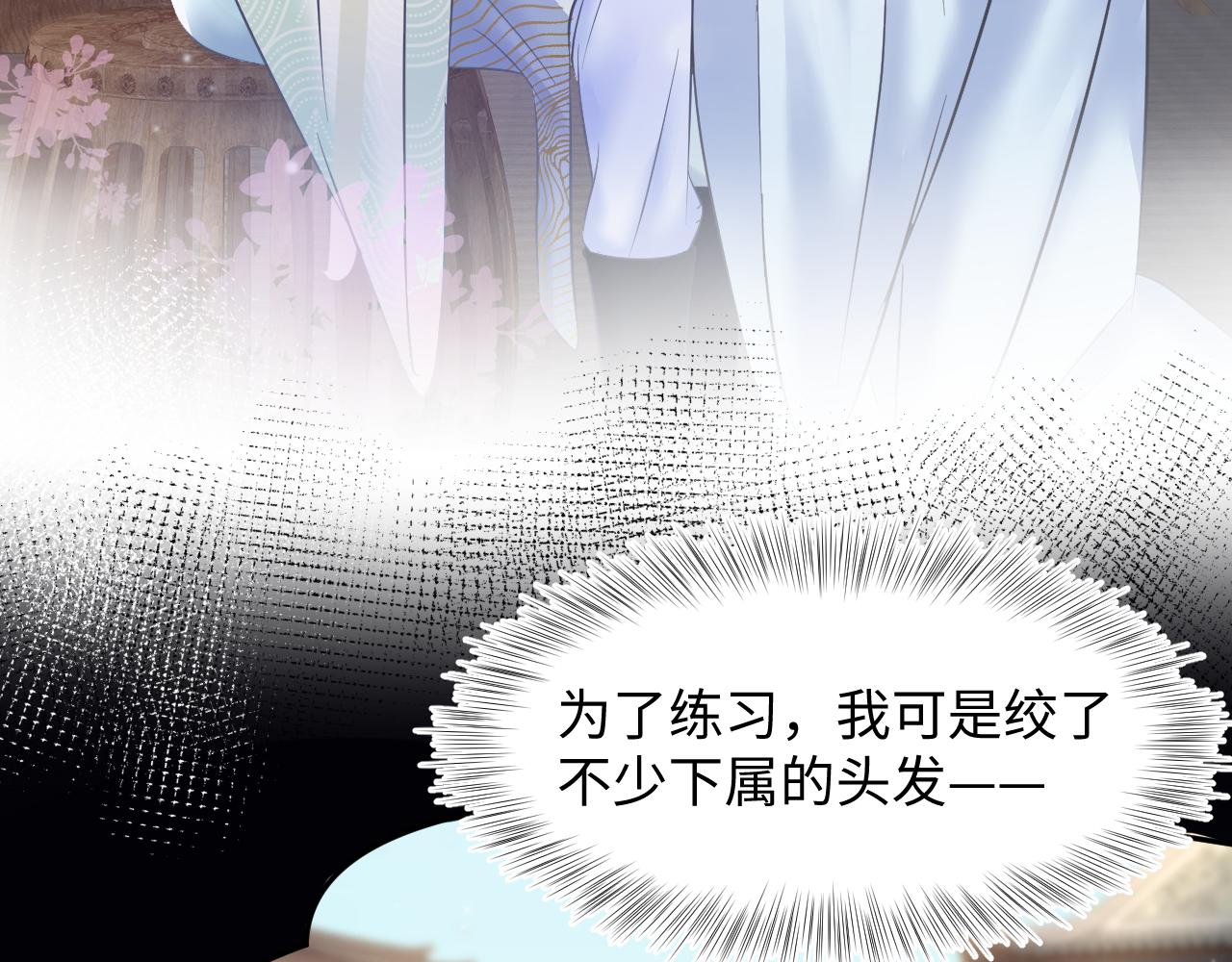 第109话为你梳头44