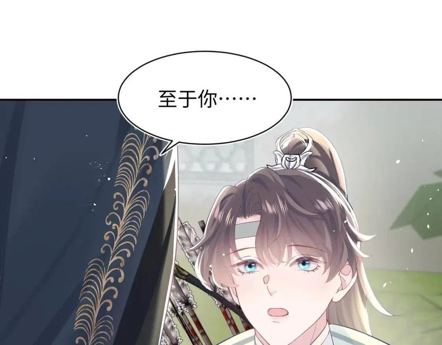 第37话 被皇后陷害了！94