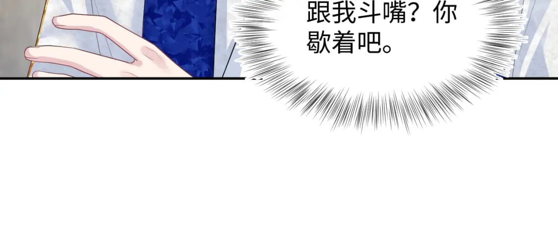 242 双向奔赴的病情31