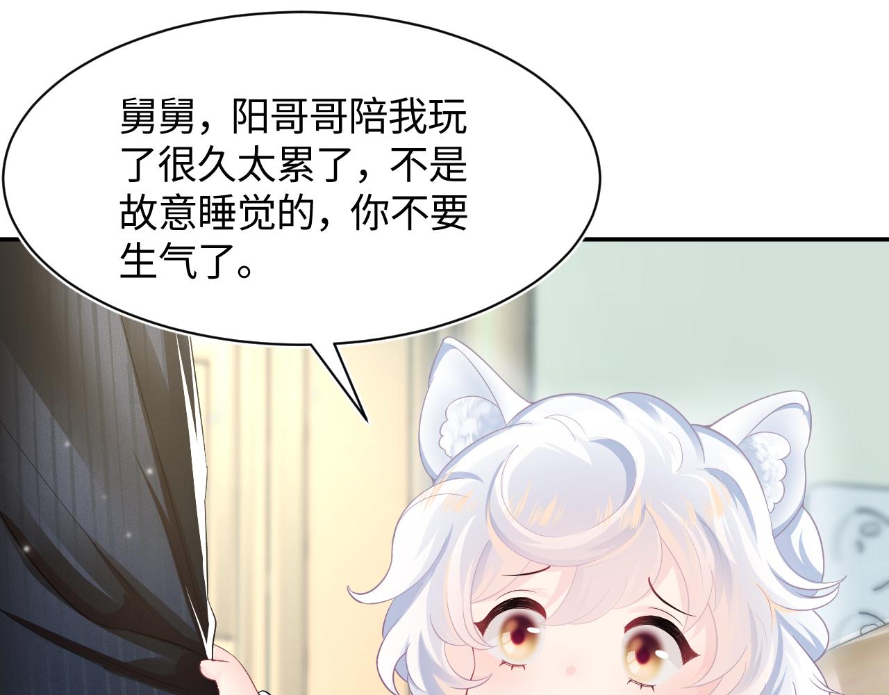 第68话 兔兔耳朵的诱惑67