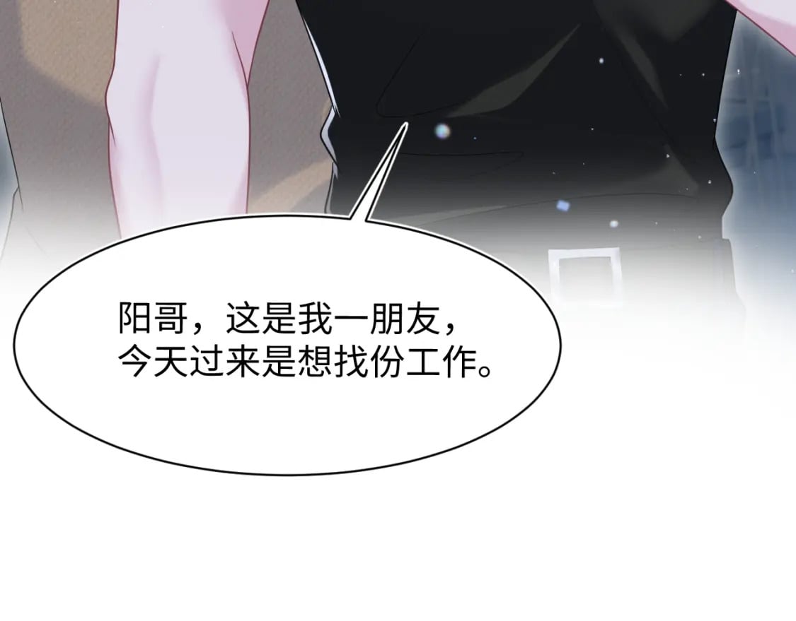第204话 蹦迪收小弟18