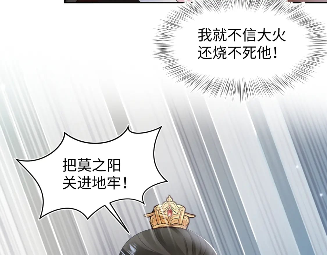 第187话 被架上火刑架34