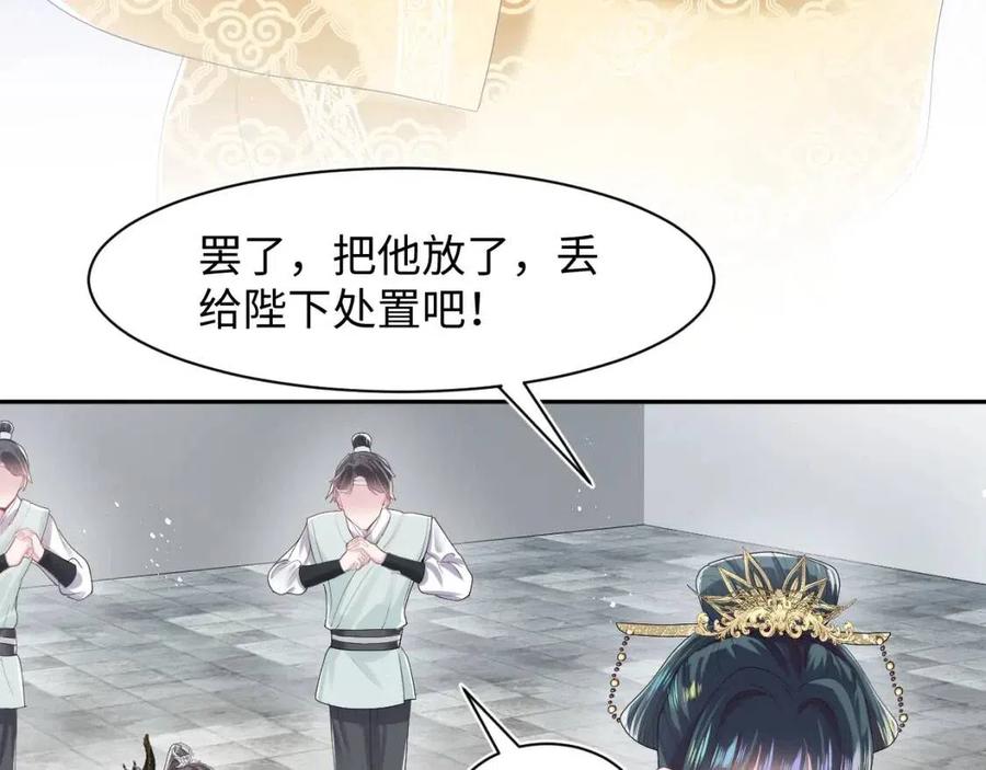 第32话 被伤害了求心疼~69