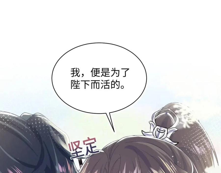 第33话 不可能不心动112
