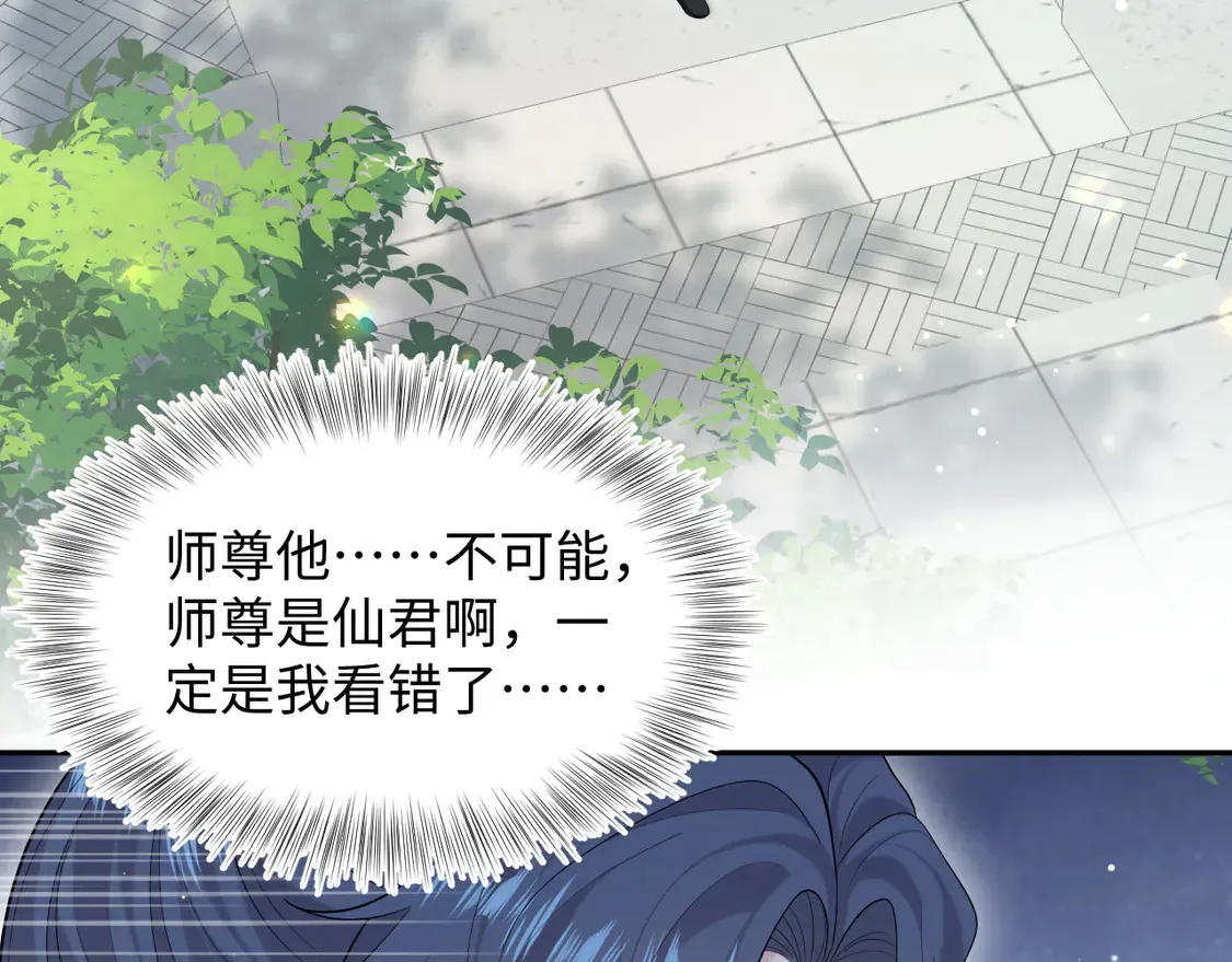 294 绝艳莫仙君45