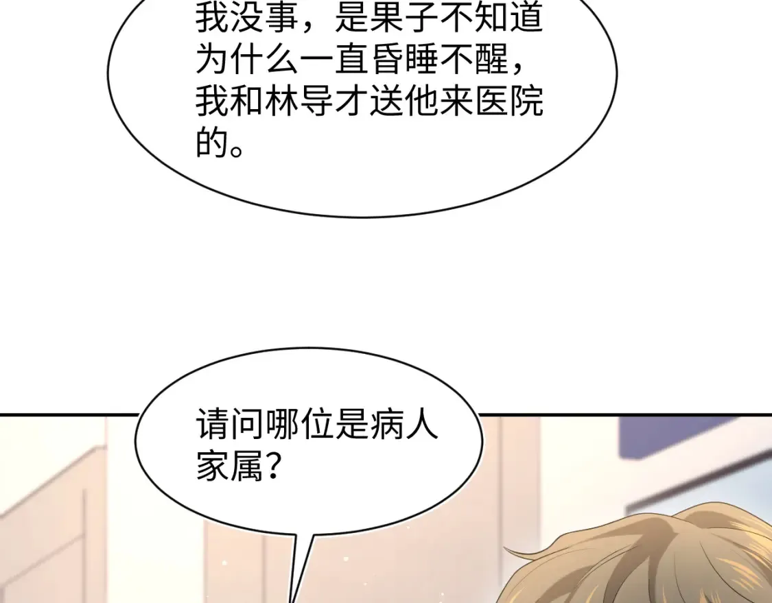 284 果子住院53