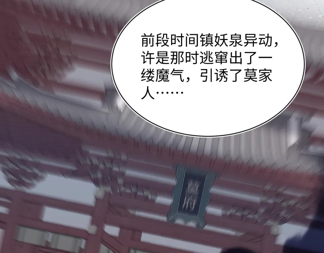 第196话 灭门莫家50