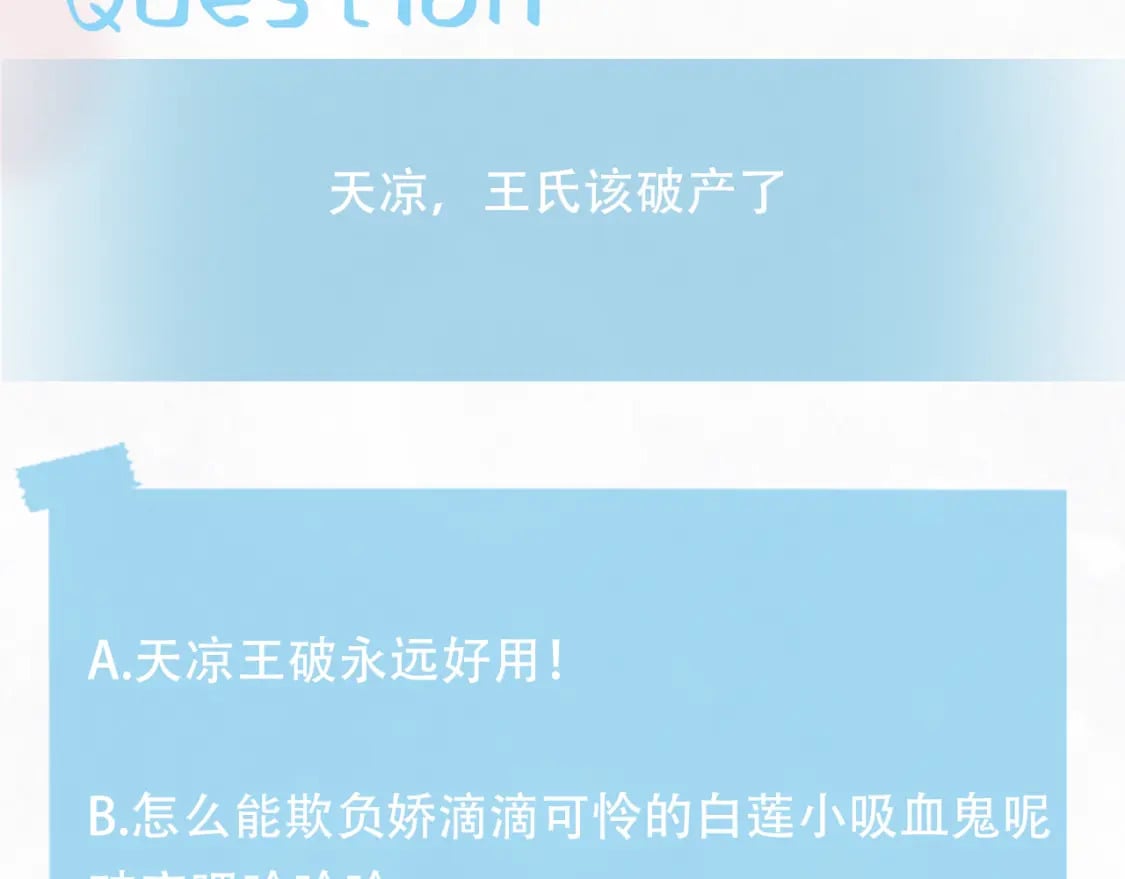 第205话 天凉王破111