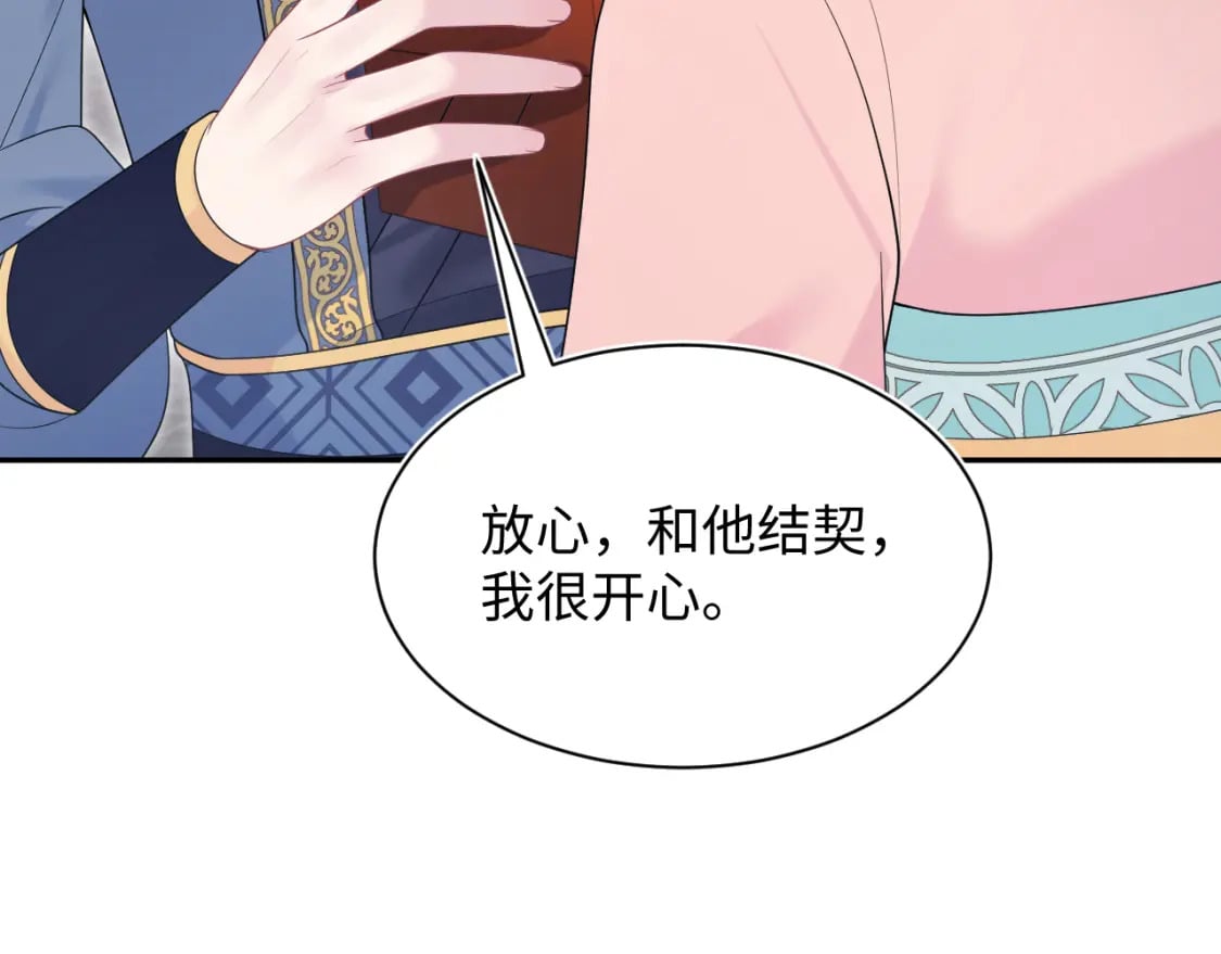 第191话 结为道侣39