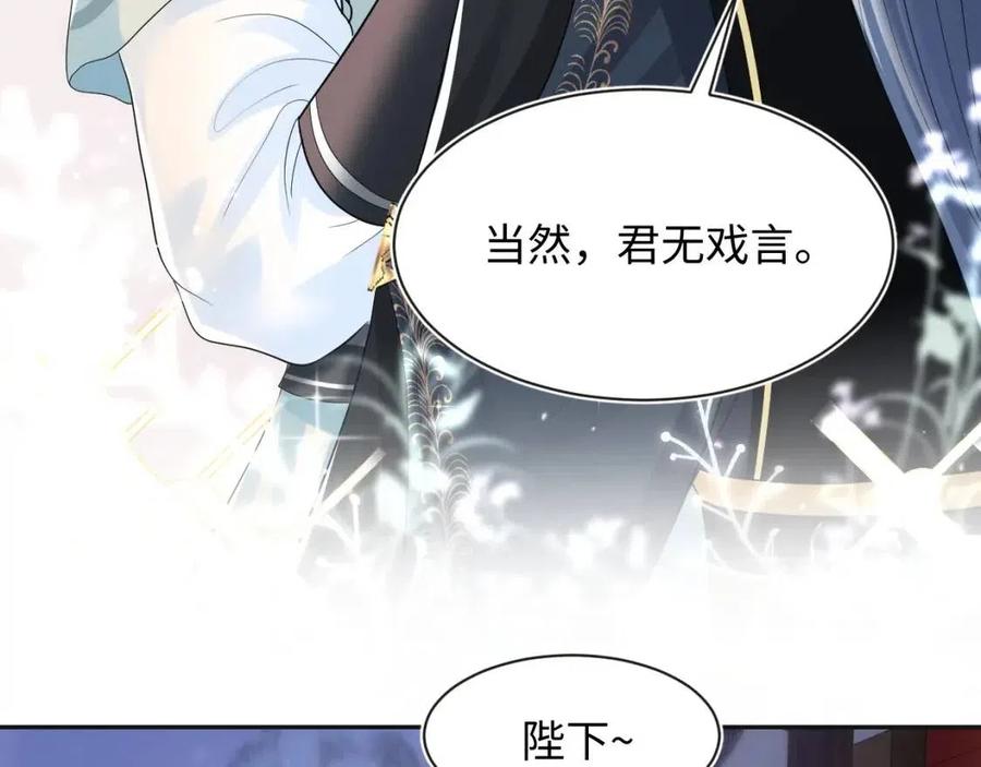 第44话 撒娇的阳阳88