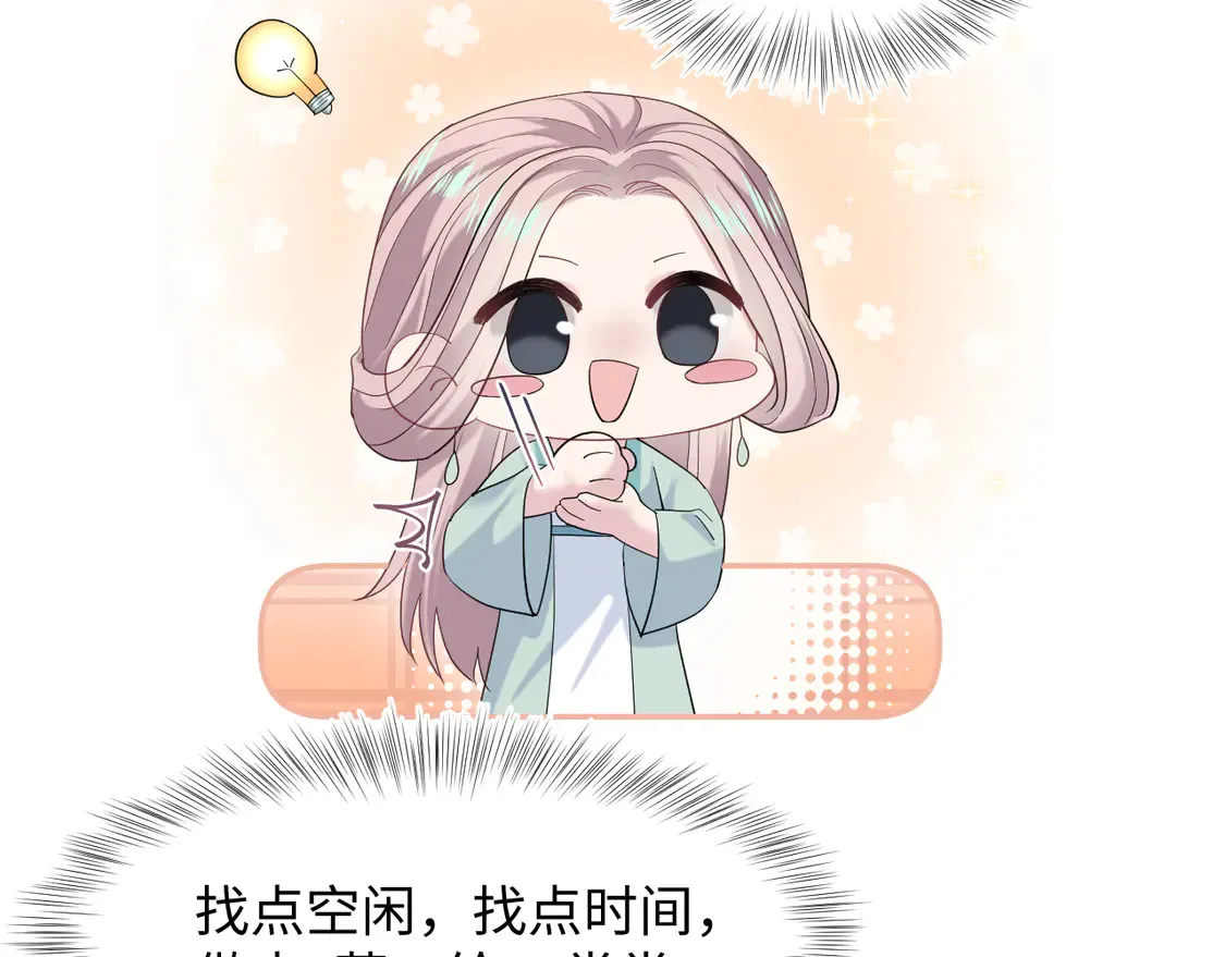 300 徒弟是精分？86