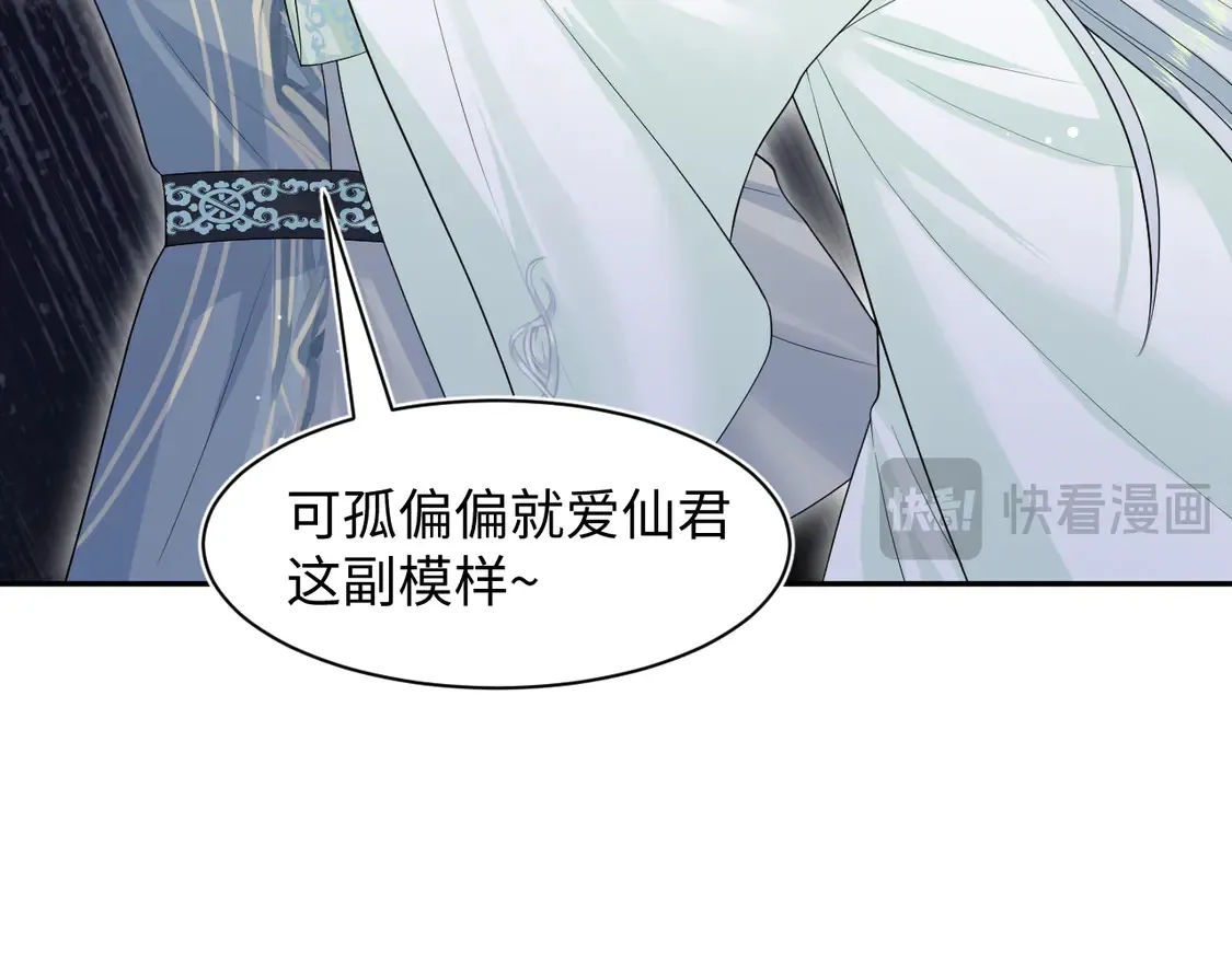299 把我那师尊啊又往结界里拐68