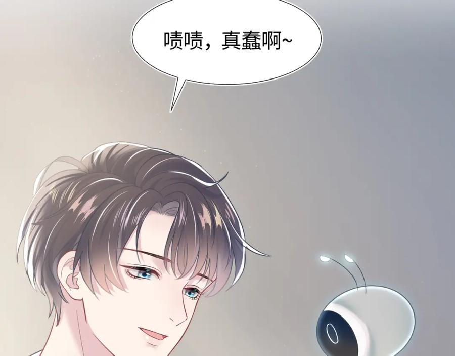 第11话 沈长留下跪？！36