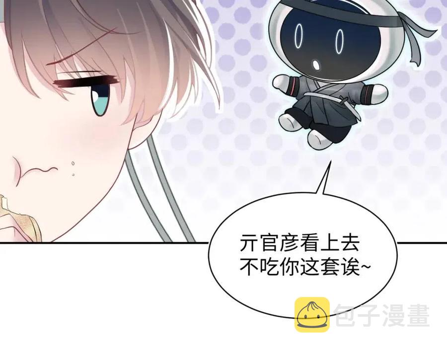 第36话 皇帝破防现场68