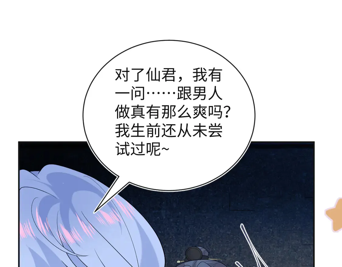305 赴汤蹈火 脚踏星尘46