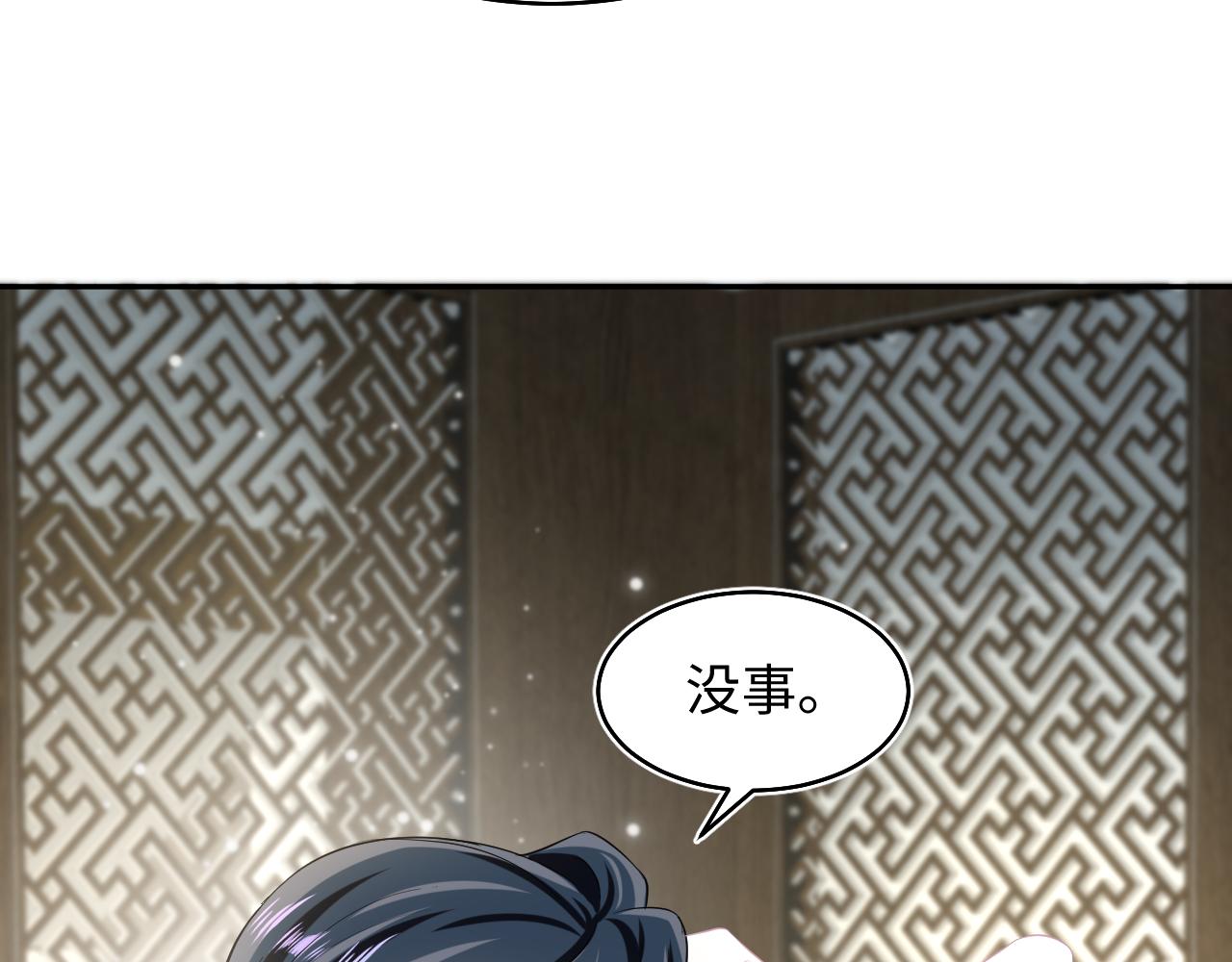 第87话 乔家宴会92