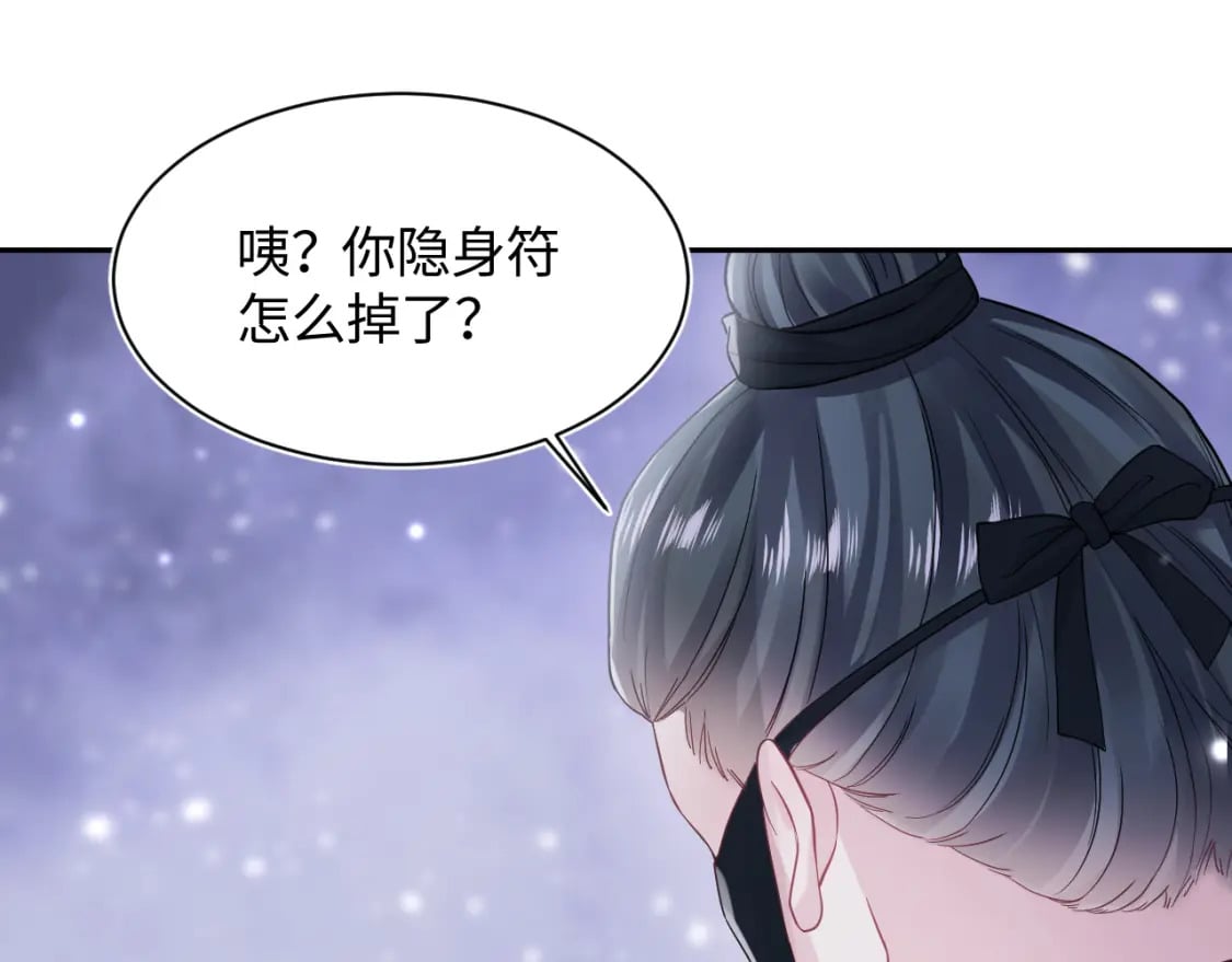 第181 美人师尊的实力92