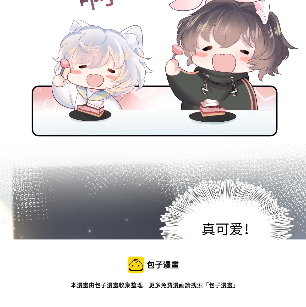 第75话 得寸进尺的大猫猫8