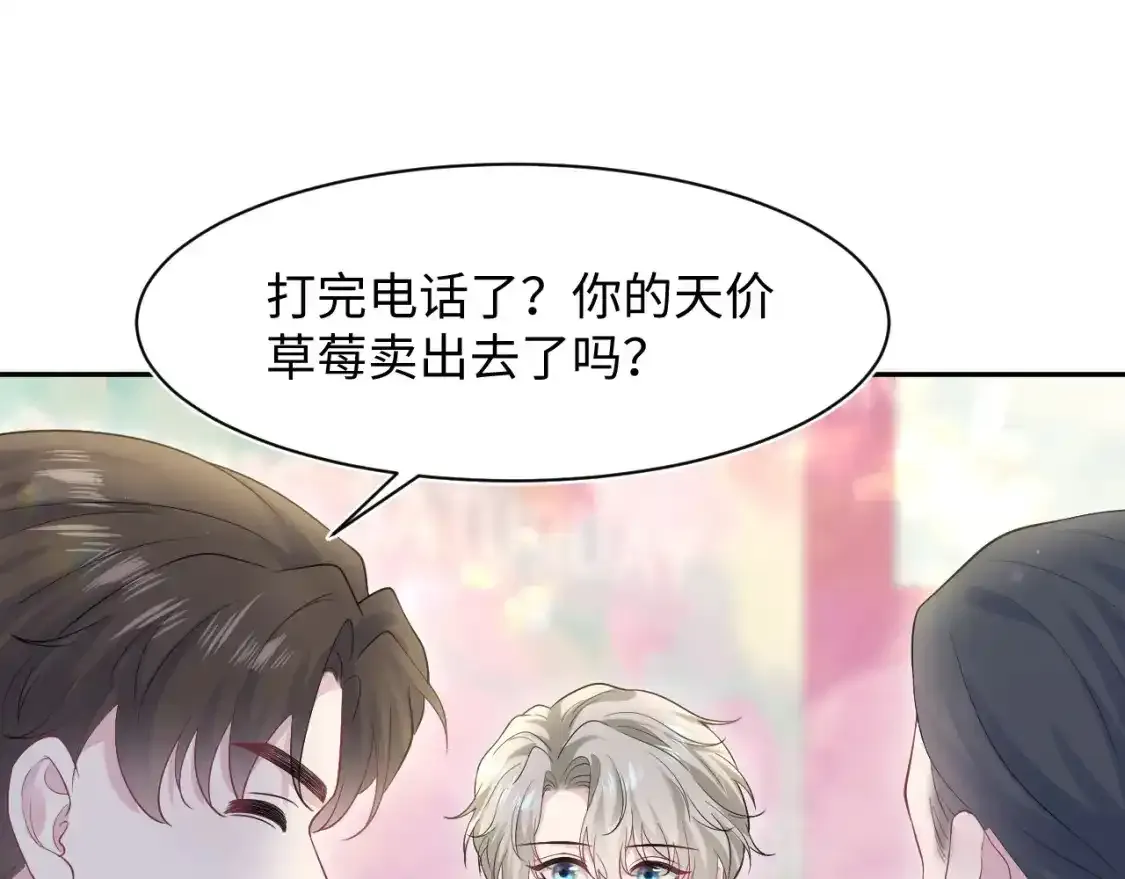 279 一个亿一颗的草莓17