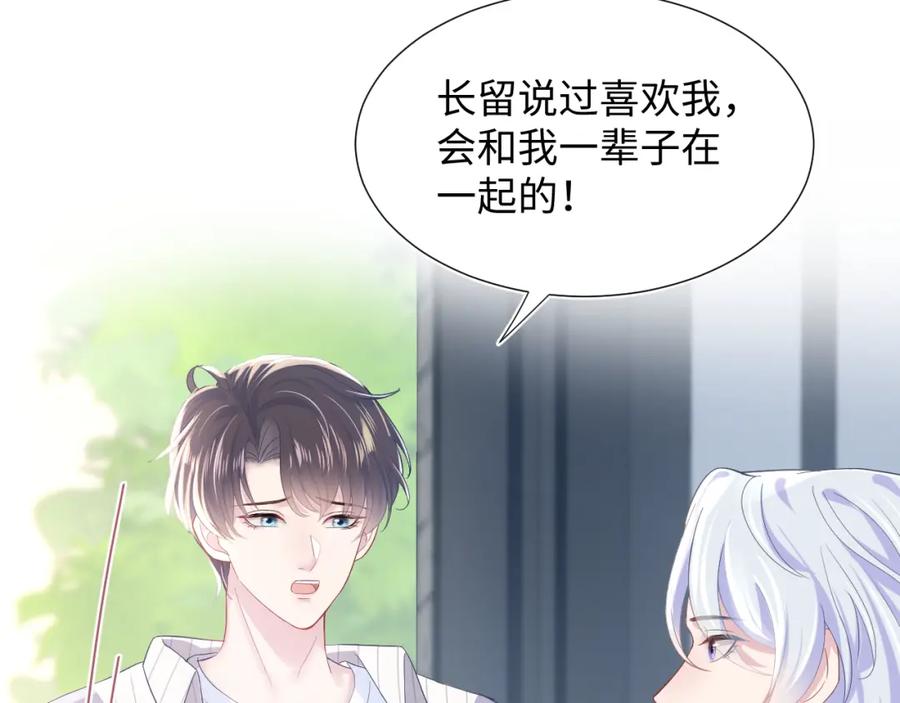 第10话 高手过招?!21