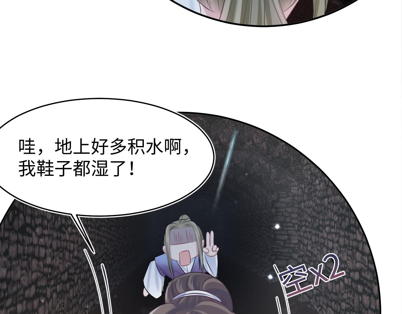 第106话公然“打情骂俏”95