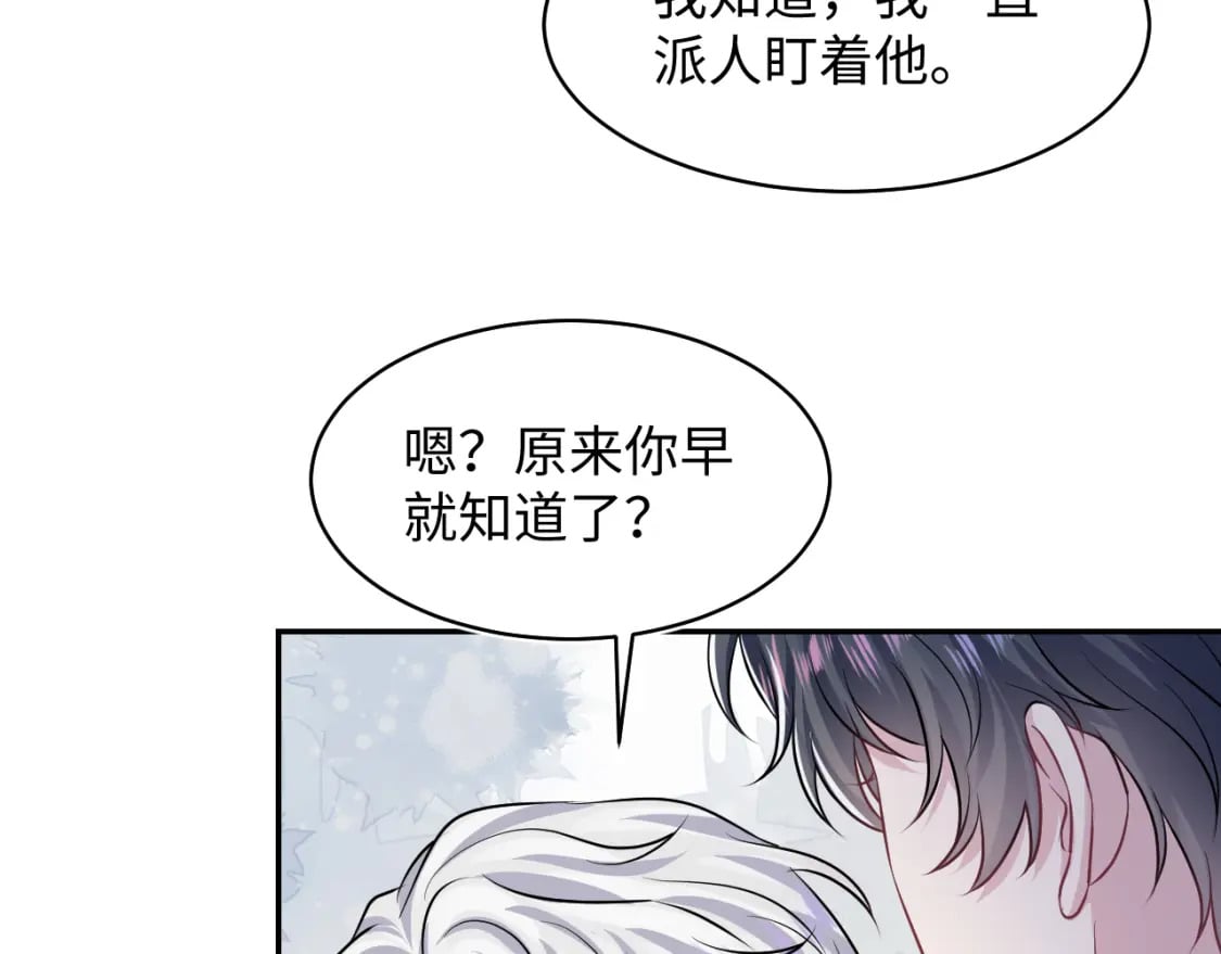 第214话 戒断疗法57