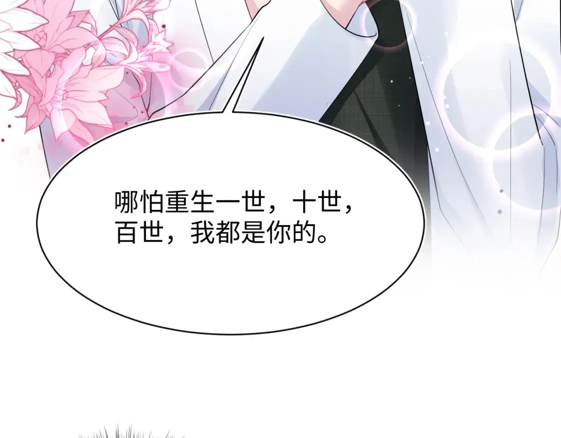 281 霸总很记仇62