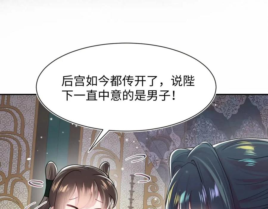 第55话 亓官彦吃醋啦88