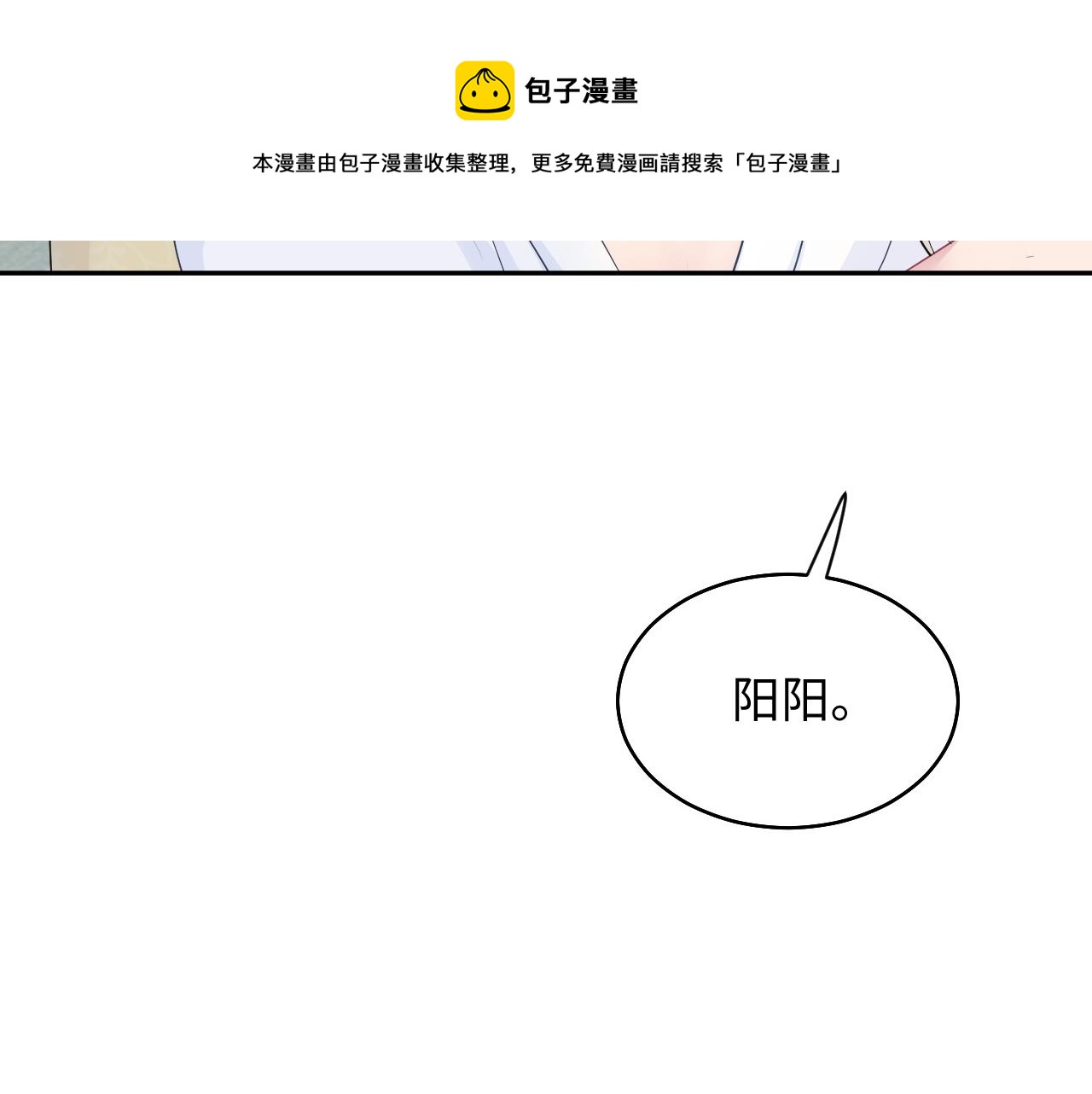 第89话 兔子的生理期？28