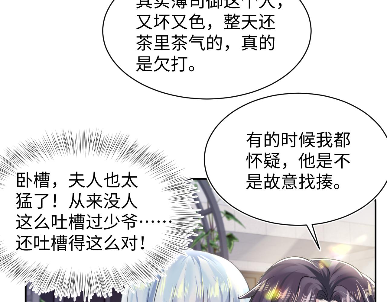 第140话“白莲”教白莲如何攻略？11