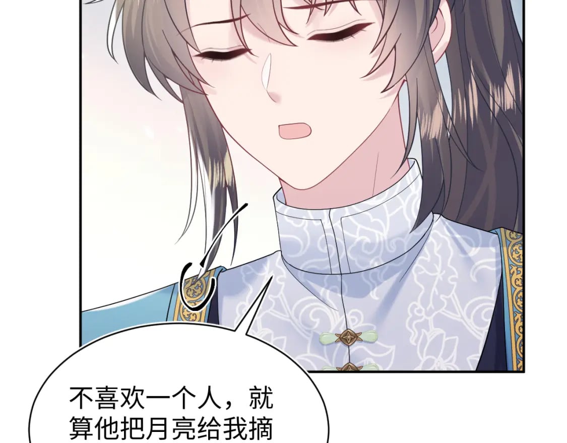 第190话 绿茶师尊哭唧唧30