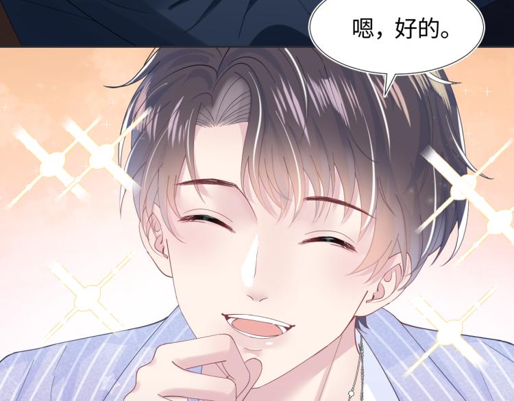 第16话 学长登场 长留吃醋！53