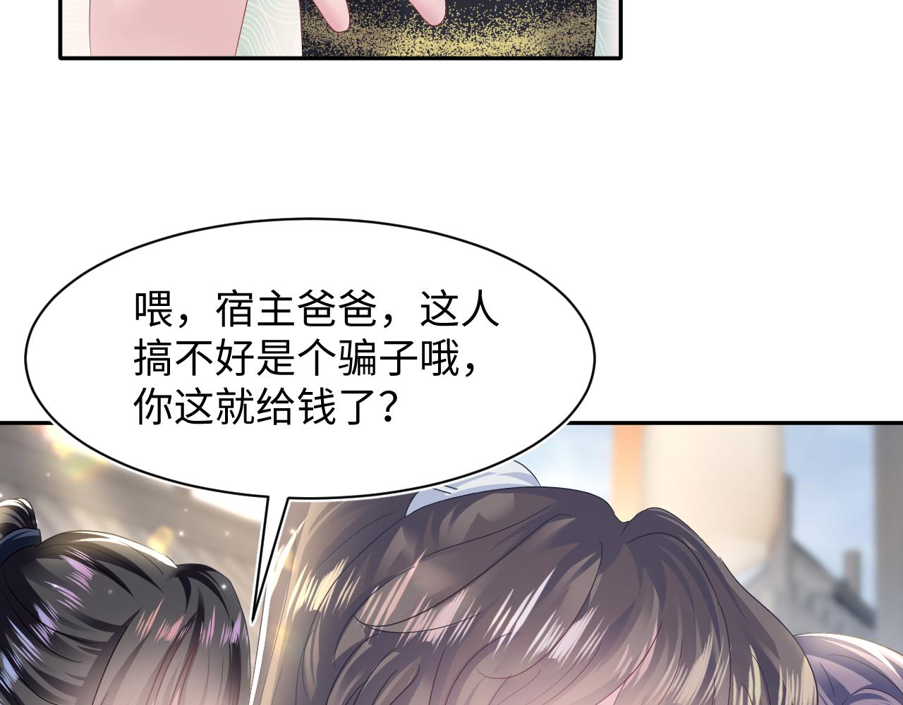 第111话潜在敌人变忠犬28