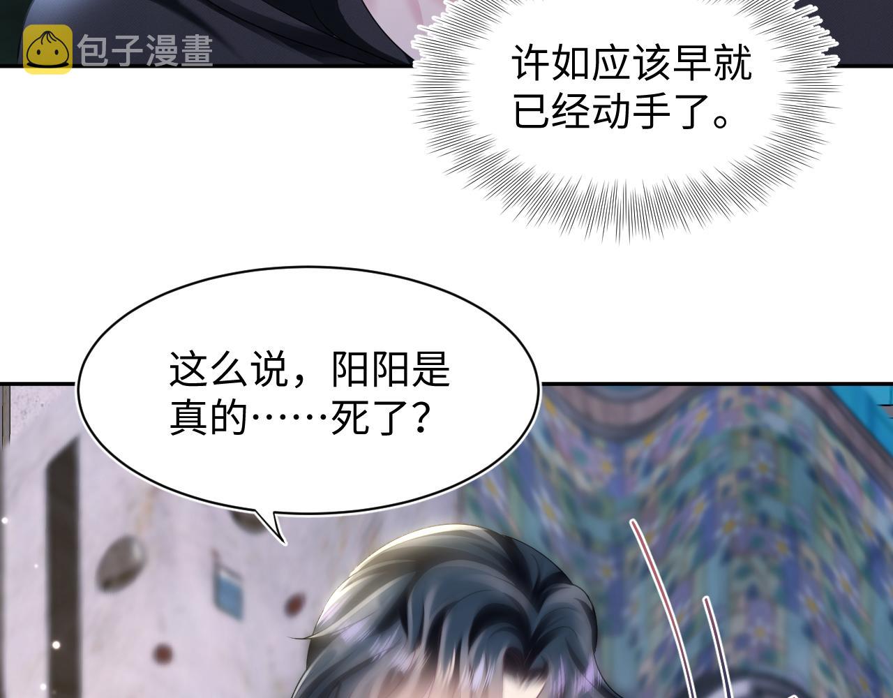 第94话 终极boss也痴情83