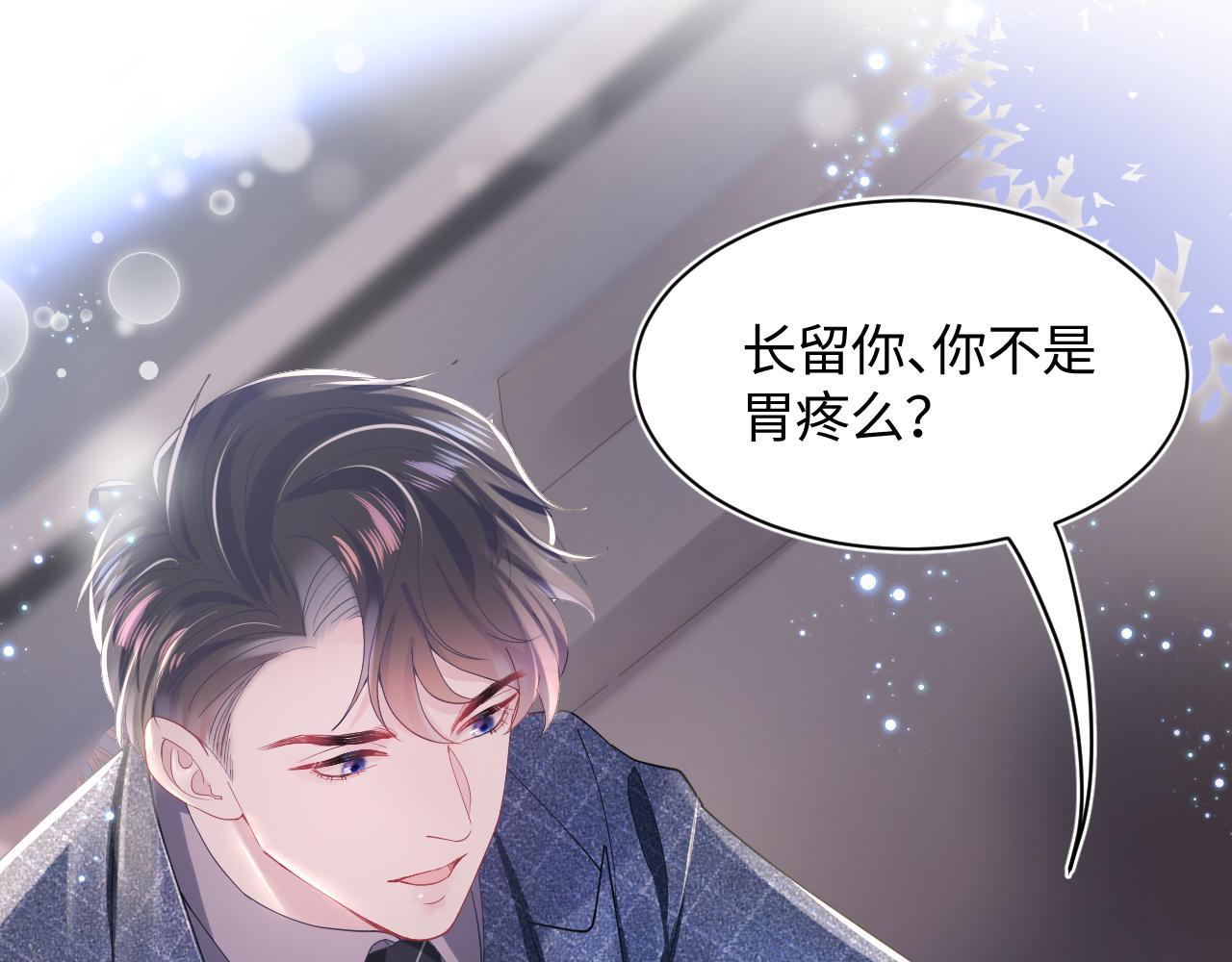 第19话 “我吃醋了”15